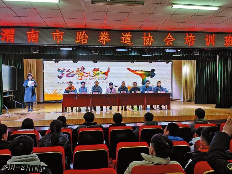 渭南市跆拳道协会培训班正式开班